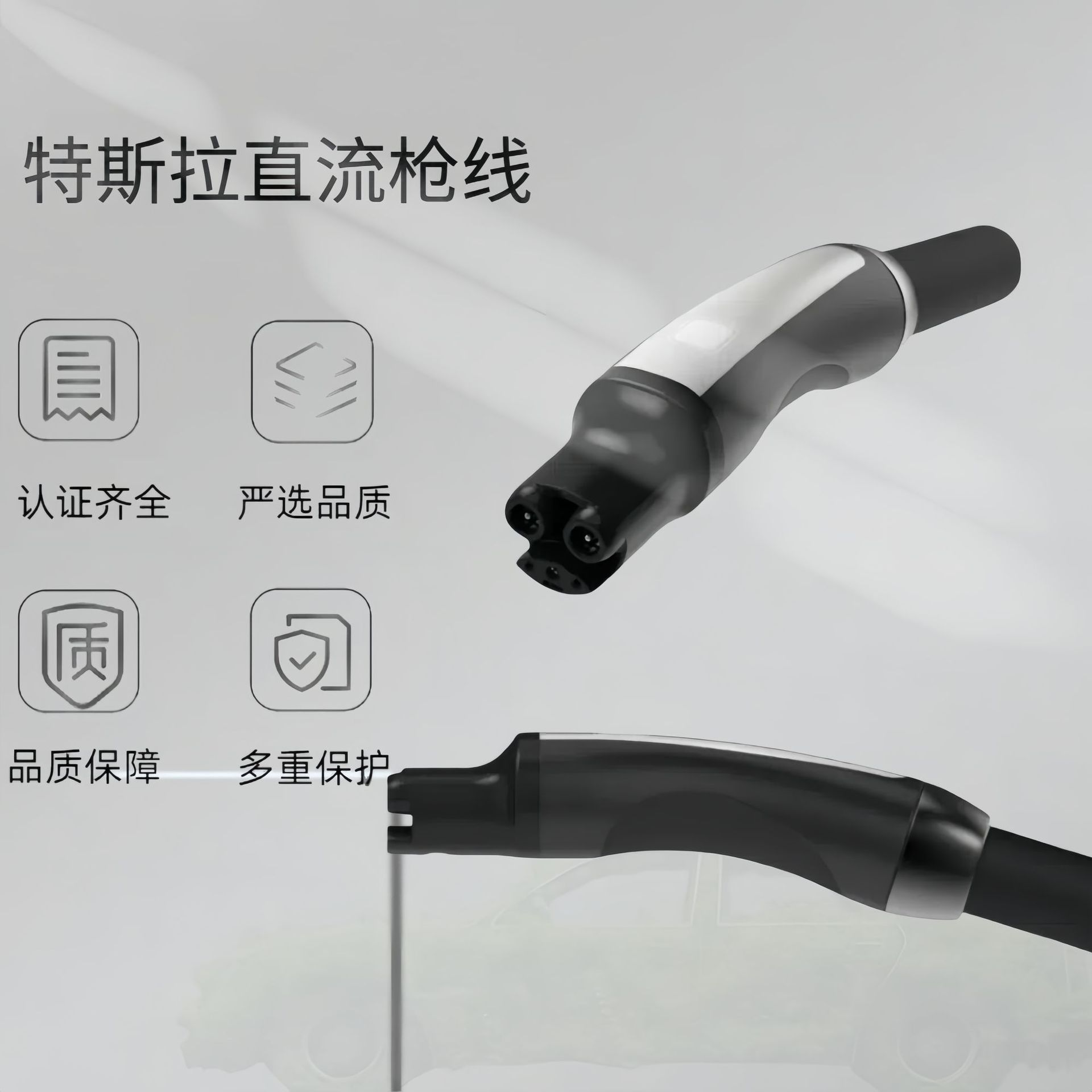 特斯拉新能源汽车充电枪 250A/300A特斯拉直流枪线 厂家直销