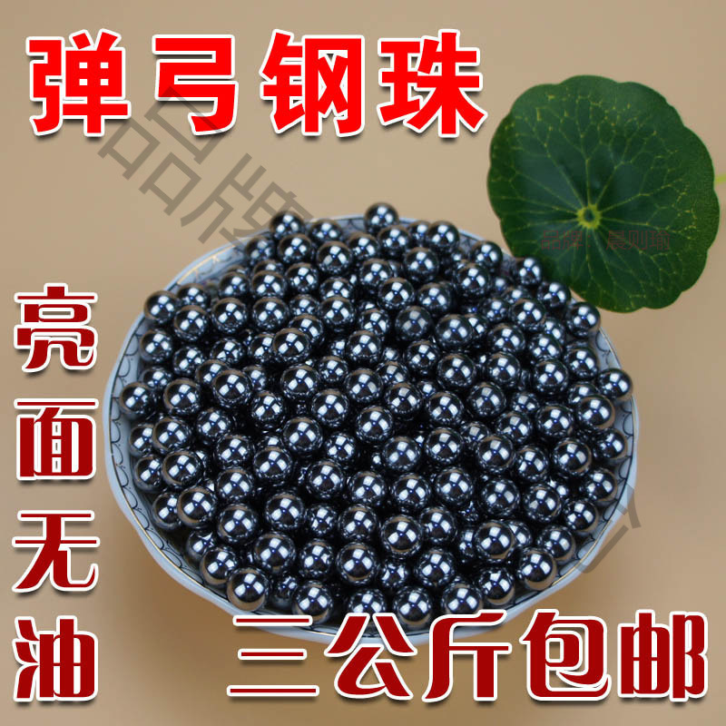 钢珠8毫米包邮10公斤钢球滚珠弹弓钢珠8mm7m8.5m弹珠刚珠