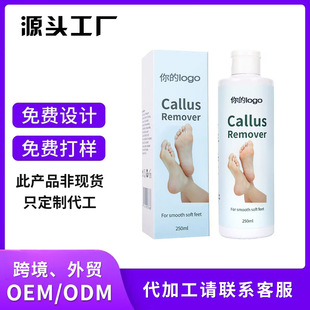 Cross-Border hand and Foot cutin gel cream Foot keratin gel exfoliating calluses dead skin care massage cream
