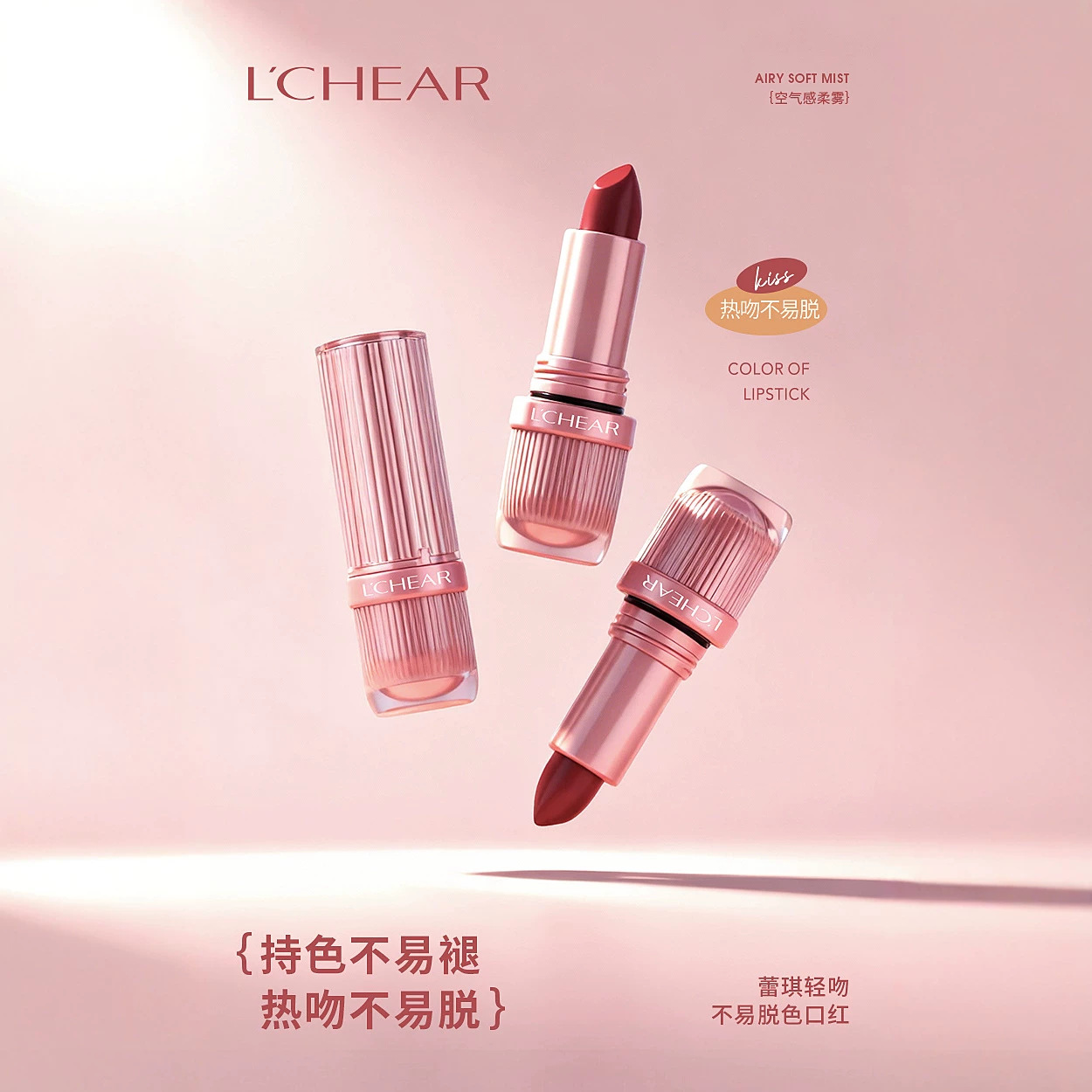 Leiqi Light Kiss Long-Lasting Lipstick, Soft Matte Velvet Texture, Silky Smooth and Moisturizing, Highly Coloring and Long-Lasting. Q1238