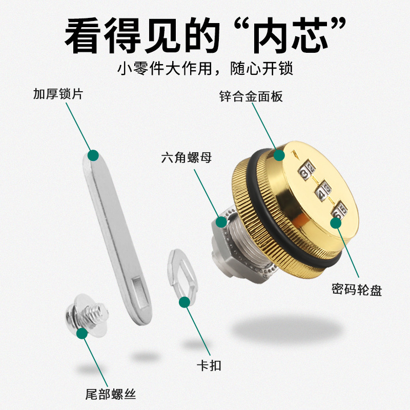 抽屜密碼鎖衣櫃文件櫃鎖家具鎖信箱報箱電錶箱奶箱密碼鎖芯轉舌鎖