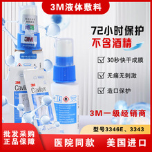 3M 3346E 3343 �˿�Һ�帨��