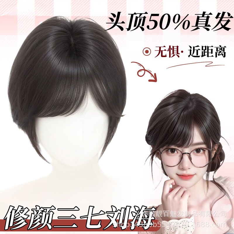 Three-Quarters Side-Parted Bangs Hairpiece for Women, Real Hair Topper, Voluminous High Crown, Seamless Hairline Cover, Fake Bangs