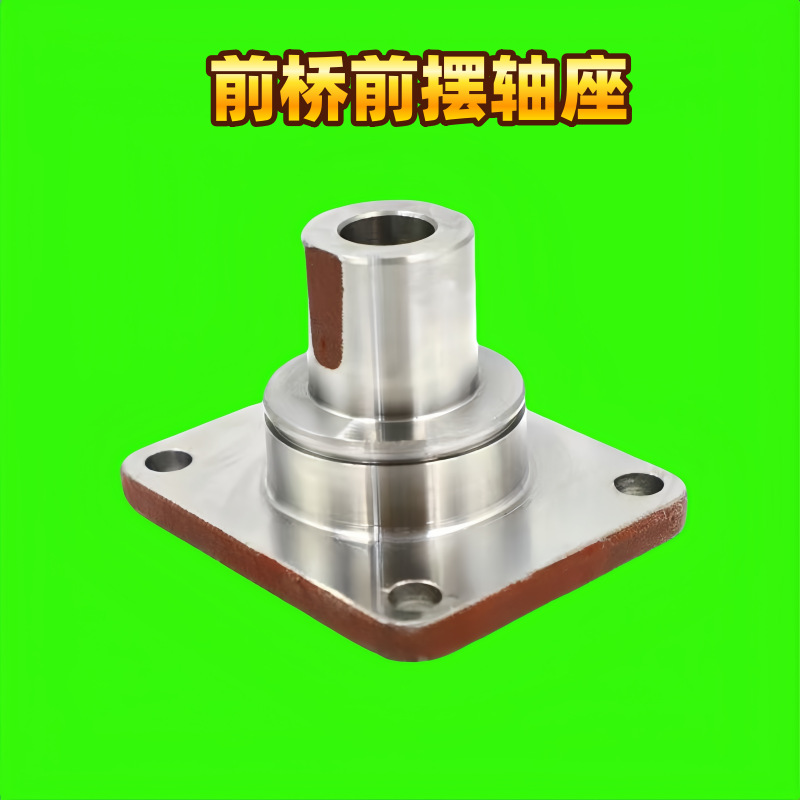拖拉机254-604配件前桥前摆轴承座