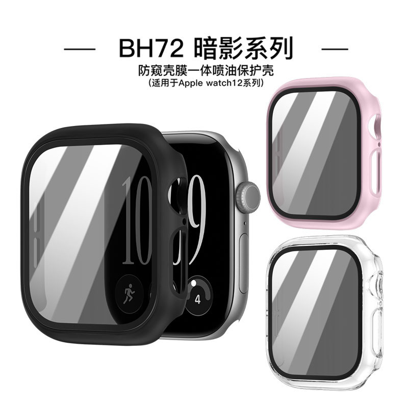 Suitable for Apple iWatch 12: Anti-peep protective case, integrated case and screen protector, PC material with anti-peep coating, Apple S12 watch case Suitable for Apple iWatch 12: Anti-peep protective case, integrated case and screen protector, PC material with anti-peep coating, Apple S12 watch case