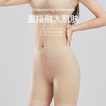 初之雯粉底液安全裤无痕隐形不卷边不夹臀吸汗抗菌收腹包臀打底裤