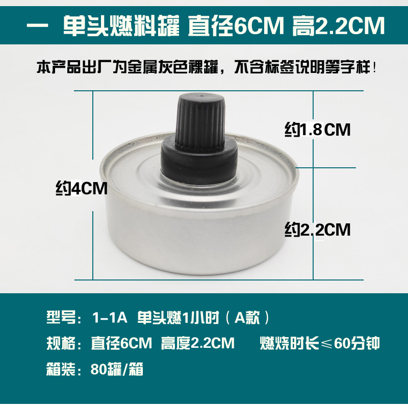 一次性外卖烤鱼酒精灯迷你食玩微型厨房燃料油罐干锅加热植物油灯