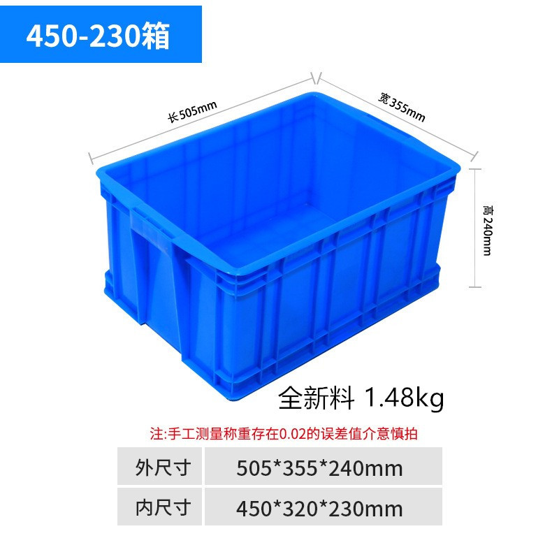 450-230 상자 외부 직경 505*355*240  파랑