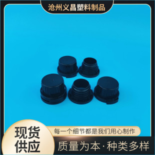 Aluminum bottle plastic cover black plastic bottle cap pp plastic cover big head cover rotating bottle cap in stock
