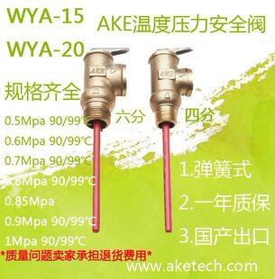 AKEй���y90��WYA-15�yWYA-20�ضȉ�����ˮ��4��6��TP�yPT�y