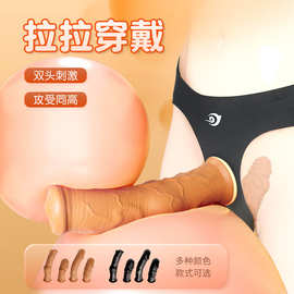 穿戴双头阳具女性拉拉皮裤穿戴式大小头阳具自慰器成人同志性用品