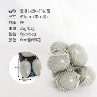 Easter Dark Gray 4*6 Artificial Egg Plastic Gashapon Mesh Bag Hotel Home Party Hanging Decoration Holiday Decoration