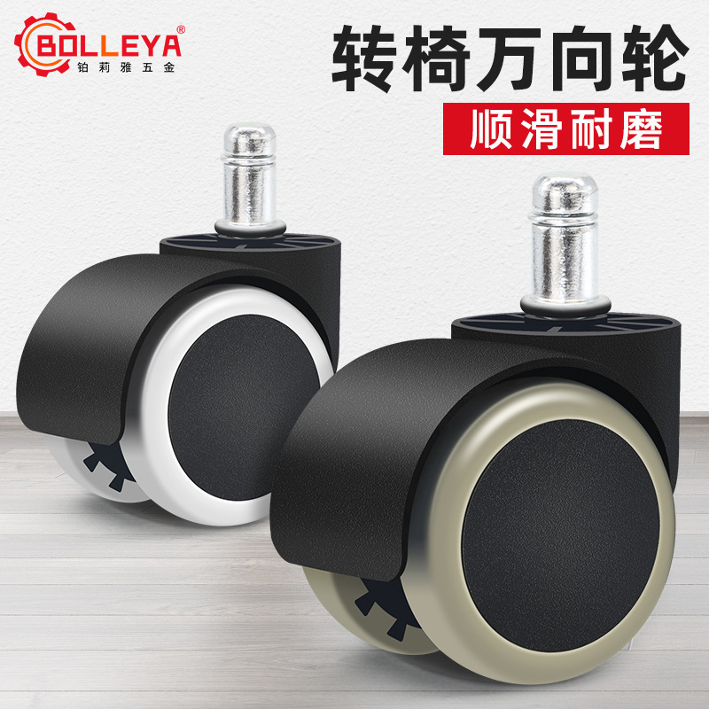 老板椅轮子耐磨静音卡簧轮 电竞电脑椅滑轮 旋转移动家具轱辘滚轮