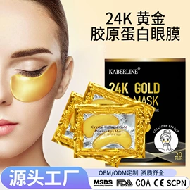 眼膜;眼部护理加工;唇膜、唇霜