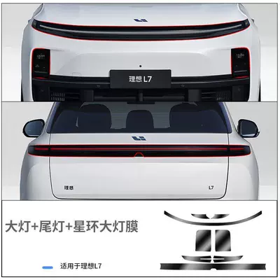 Car headlight protective film, film star ring lamp color change