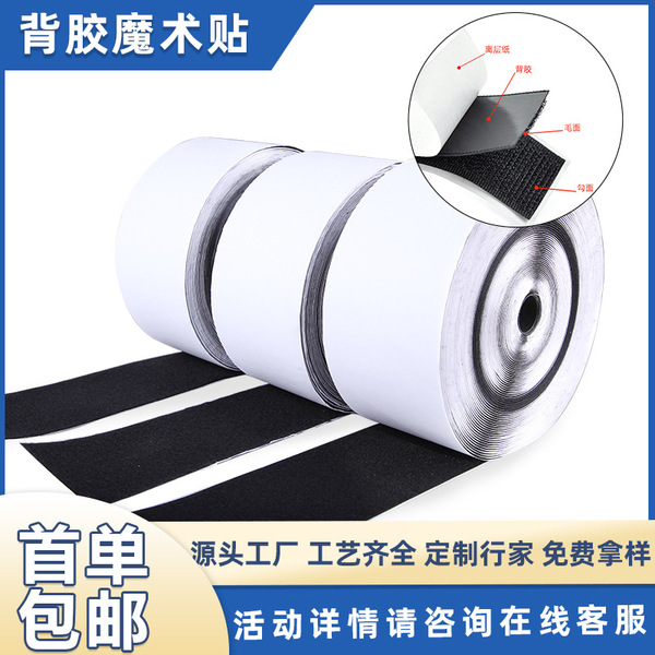 powerful double-sided self-adhesive adhesive nylon cloth with velcro