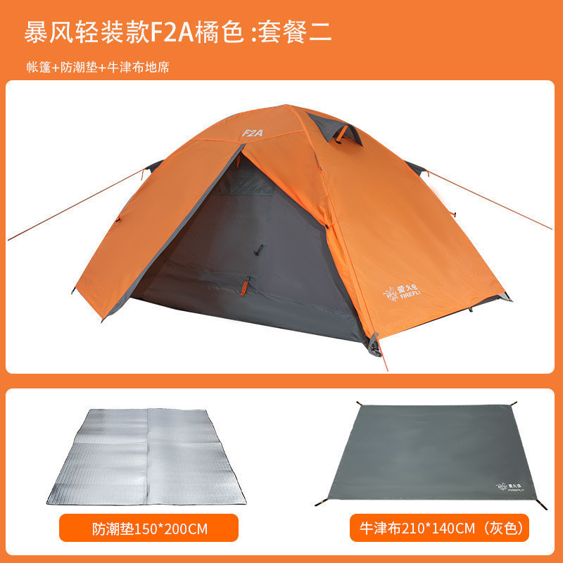 Baofeng F2A 오렌지-알루미늄 폴 + 방습 매트 + 바닥 매트