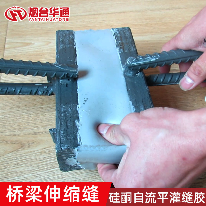 冷灌缝胶 桥梁伸缩缝硅酮胶 液体止水带橡胶条高弹厂家批发