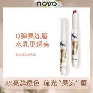 National makeup NOVO new lipstick pen cheap niche brand lipstick pen student female shake sound fast hand with the same