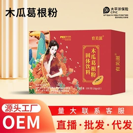 代餐粉;复合保健产品;蛋白粉氨基酸