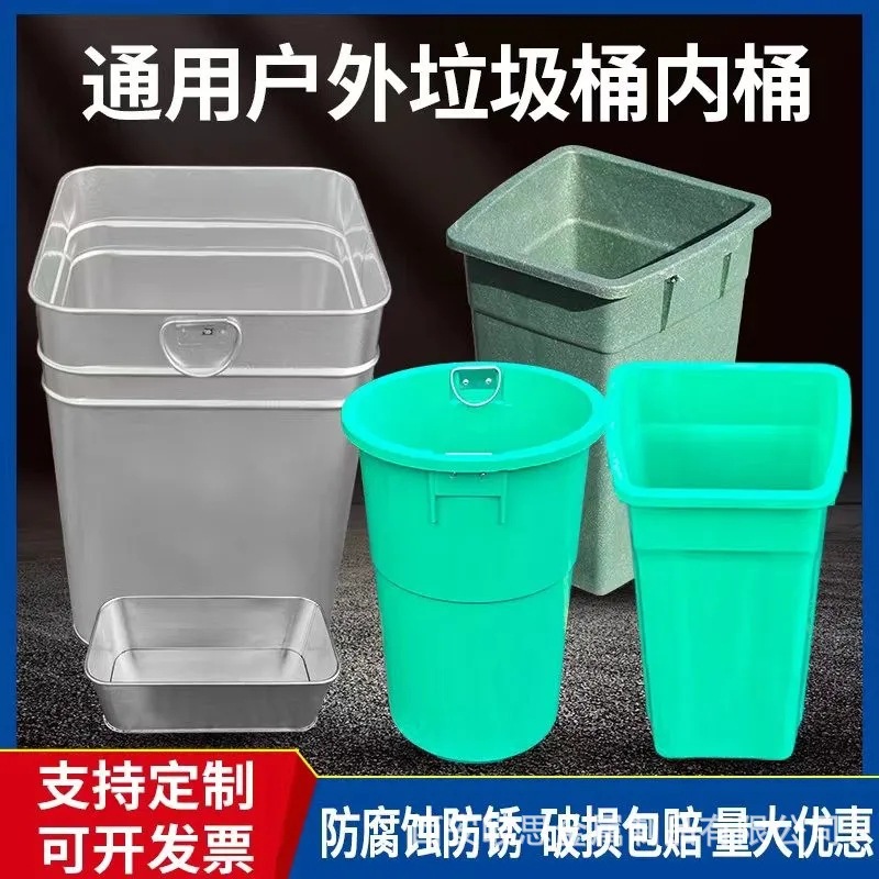 内桶果皮箱不锈钢无盖垃圾桶圆形内筒内胆方形加厚镀锌板户外环卫