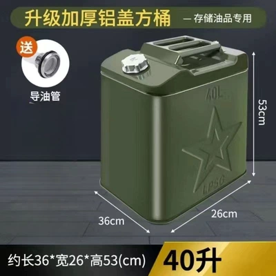 Fuel tank: 30-liter, 20-liter refueling drum, diesel - square-barrel-aluminum-cover-40l-built-in-oil-pipe
