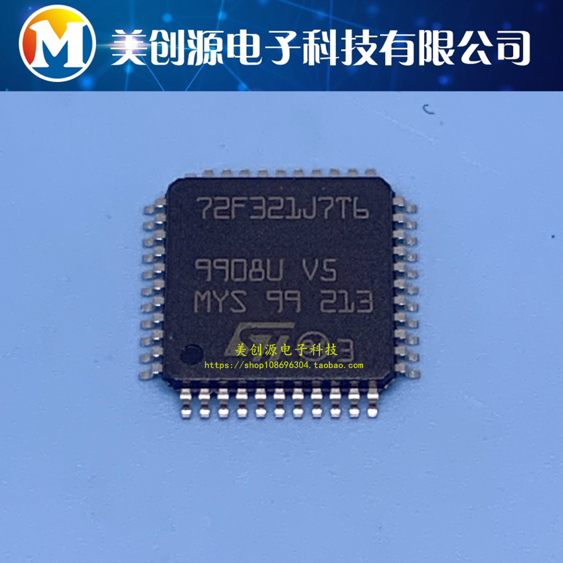 ST72F321J7T6 封装QFP44 8位微控制器 MCU单片机 原装正品 现货