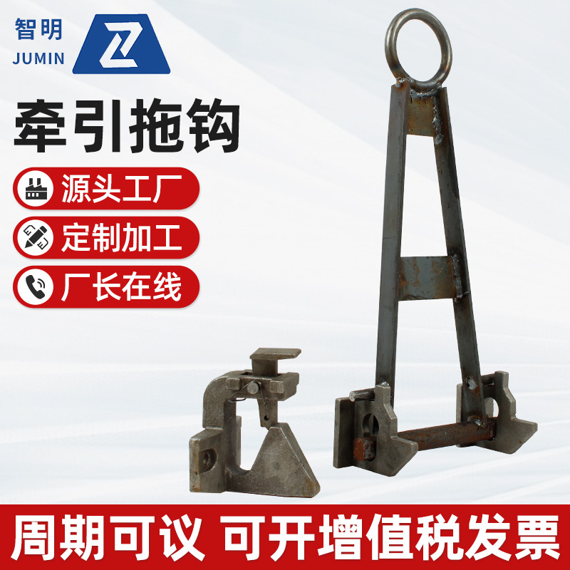 牵引拖钩工位器具堆垛脚碗定位块台车配件物流台车牵引拖钩可定制|ru
