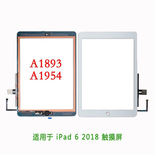 For iPad 6 2018 flat glass cover A1954 TP handwriting screen touch glass outer screen