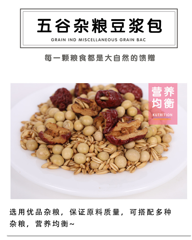 红枣豆浆原料_12 - 副本.jpg