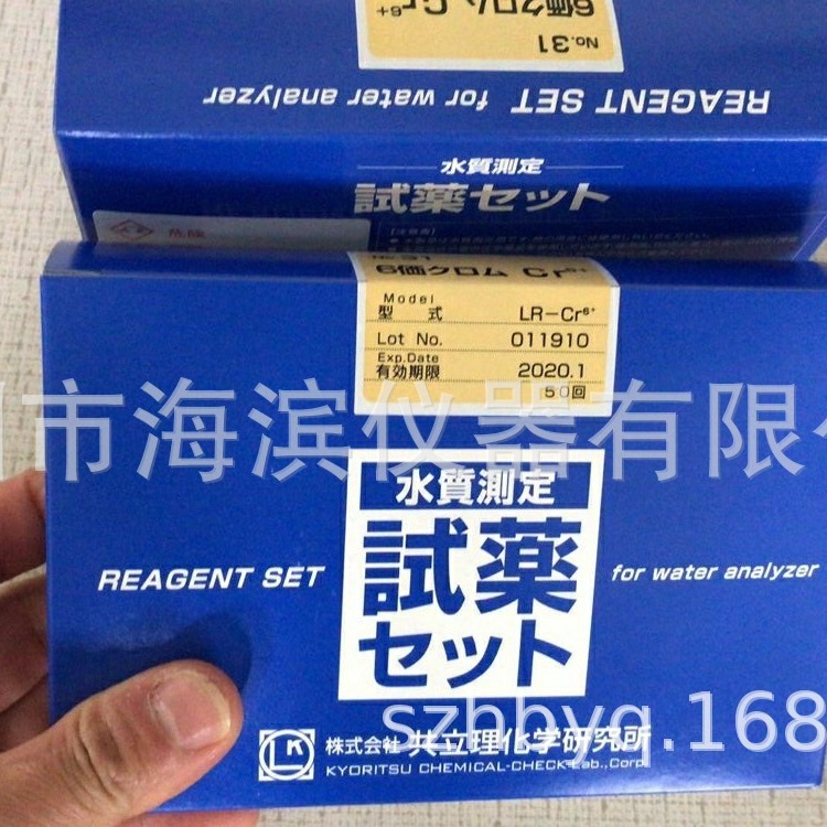 日本共立WAK-CLO.DP水质测定试药残留游离氯试剂盒DPD法批发