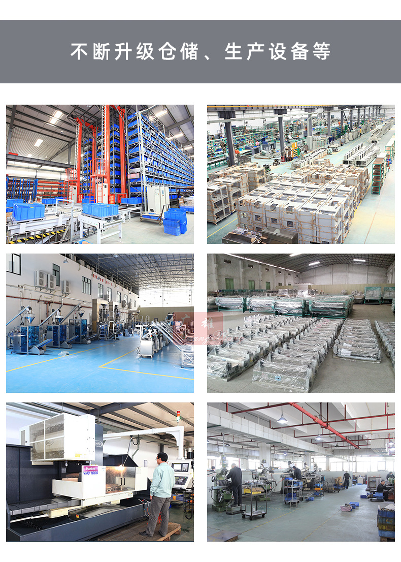 电子组合称包装机_09