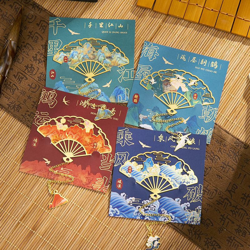 Student Graduation Activity School Anniversary Commemorative Bookmark Ancient Fan-Shaped Metal Cultural and Creative Mountain and Sea Whisper Book Page Pendant