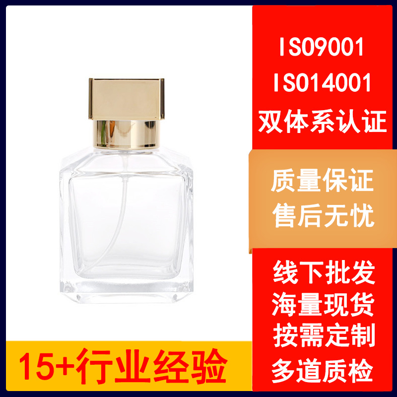 玻璃香水瓶透明卡口75ml大容量方形分装瓶持续喷雾瓶香水瓶子裸瓶