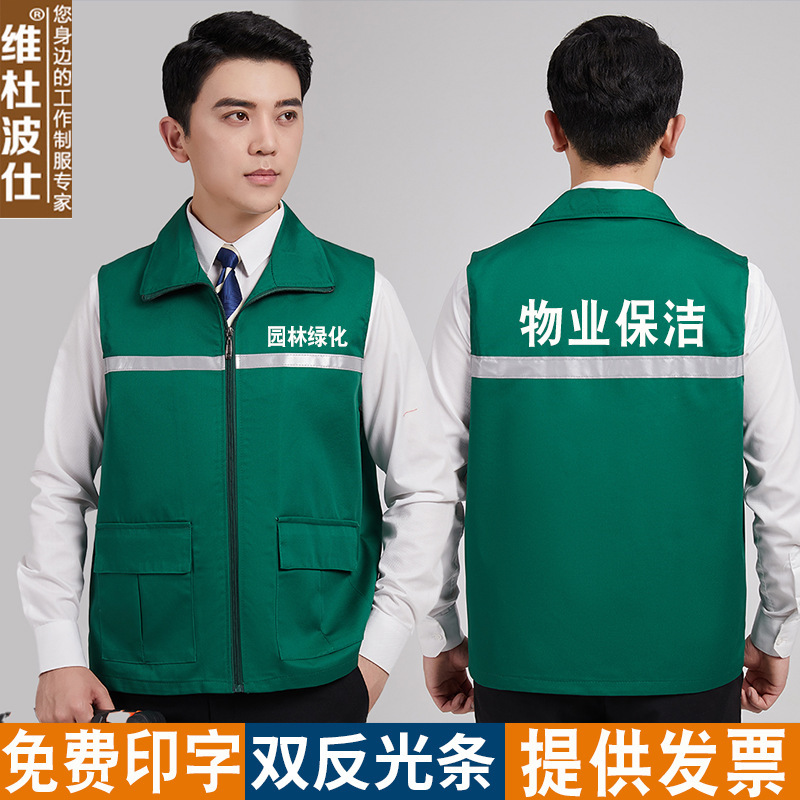 Construction engineering team reflective strip vest property cleaning housekeeping supermarket cleaning work clothes vest printed logo