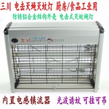20W灭蝇灯灭蚊器家用室内驱蚊苍蝇捕捉防蚊餐厅酒店商铺灭蚊灯
