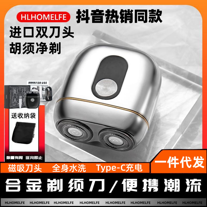 [TikTok hot sale same style] men's electric shaver mini portable razor one-piece delivery