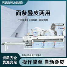 定制全自动爬杆挂面机多用途多功能商用面条机压面机鲜湿挂面条机