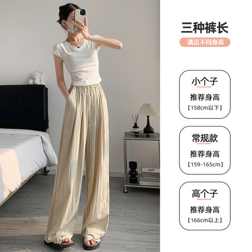 Summer thin ice silk wide-leg casual pants in cream color for women, loose and lazy style, Korean and Japanese series Yamamoto pants
