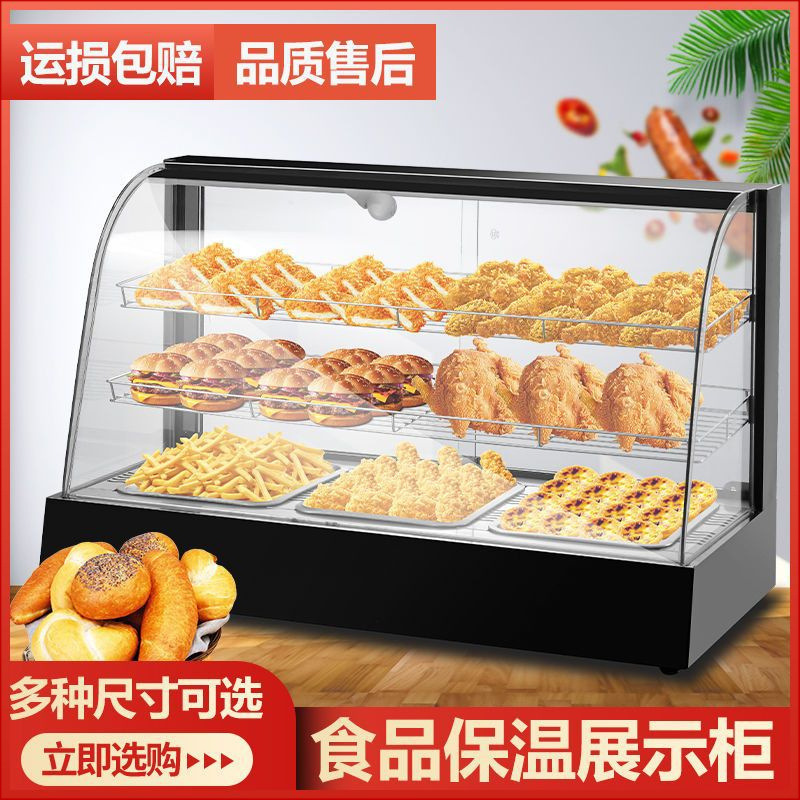 保温柜商用台式恒温加热柜炸鸡汉堡蛋挞保温箱熟食保温展示柜其它
