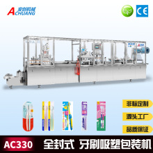 自动吸塑包装机/牙刷卡纸热合吸塑包装机 全自动牙线吸塑包装机