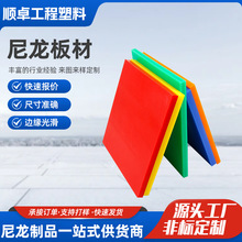 尼龙板 MC尼龙板材 PA66尼龙棒塑料制品加工尼龙板可裁剪