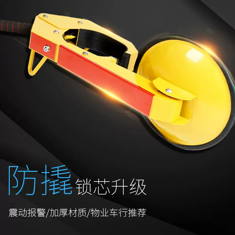 源头厂家供应车轮锁吸盘式轮胎锁加厚汽车防盗防撬锁胎器加厚6kg
