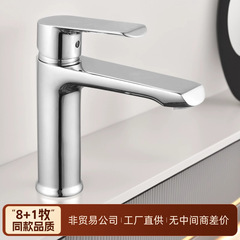 不锈钢镀铬水龙头冷热水台盆洗手洗脸洗面盆池台上盆家用面盆龙头