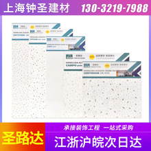 圣路达矿棉板吊顶板隔音板客厅办公室吊顶天花吸音材料吸音板防潮