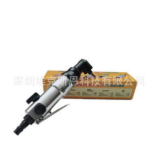 Pneumatic screwdriver elbow air batch automatic torque screwdriver Adjustable gear large torque pneumatic tool