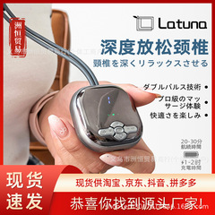日本ラトゥナネックマッサージャーパルスマッサージャー電気療法温湿布経絡浚渫ネックホームマッサージャー