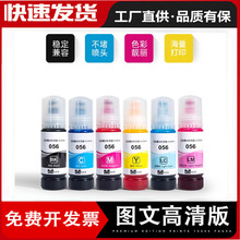 ���ð�����L8058īˮ��ԭװL18058��ӡ��056��ī��ʽ6ɫ��Ƭר��