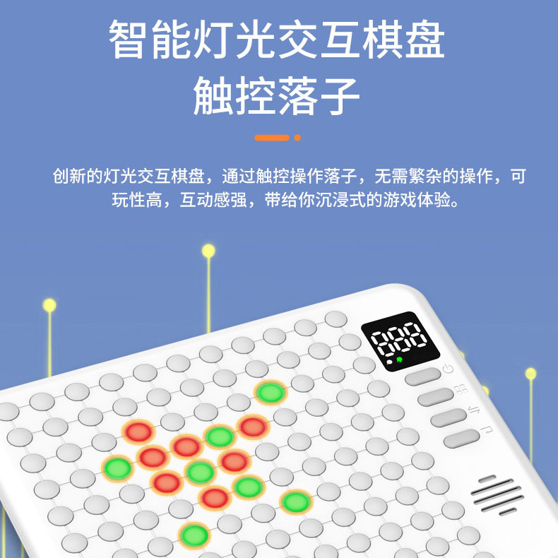 AI智能五子棋游戏棋14合一多功能电子棋盘儿童思维训练游戏机玩具|undefined