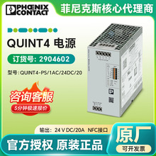 �����˹2904602 ��Դֱ������QUINT4-PS/1AC/24DC/20